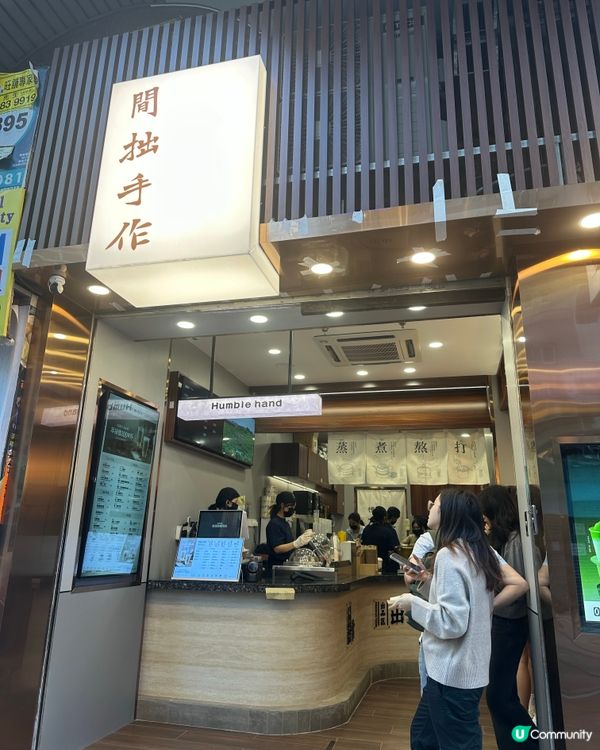銅鑼灣新店！拉絲麻糬芋泥🤤🍵