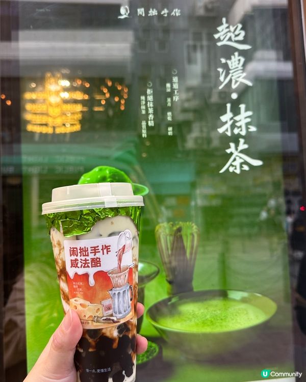 銅鑼灣新店！拉絲麻糬芋泥🤤🍵