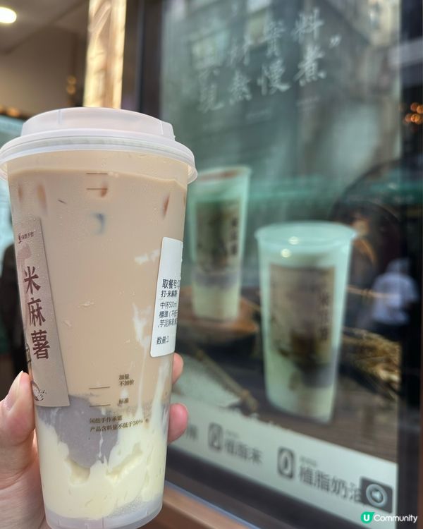 銅鑼灣新店！拉絲麻糬芋泥🤤🍵