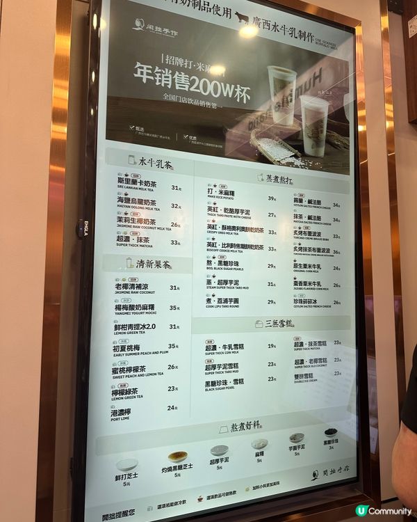 銅鑼灣新店！拉絲麻糬芋泥🤤🍵