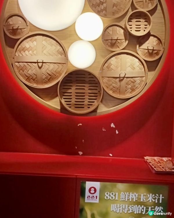 【881包子】旺角店