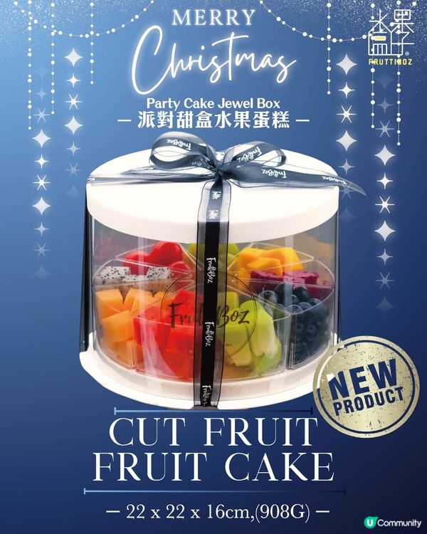 【節日慶祝!富有時尚美學的聖誕到會-水果盛宴送上門!】