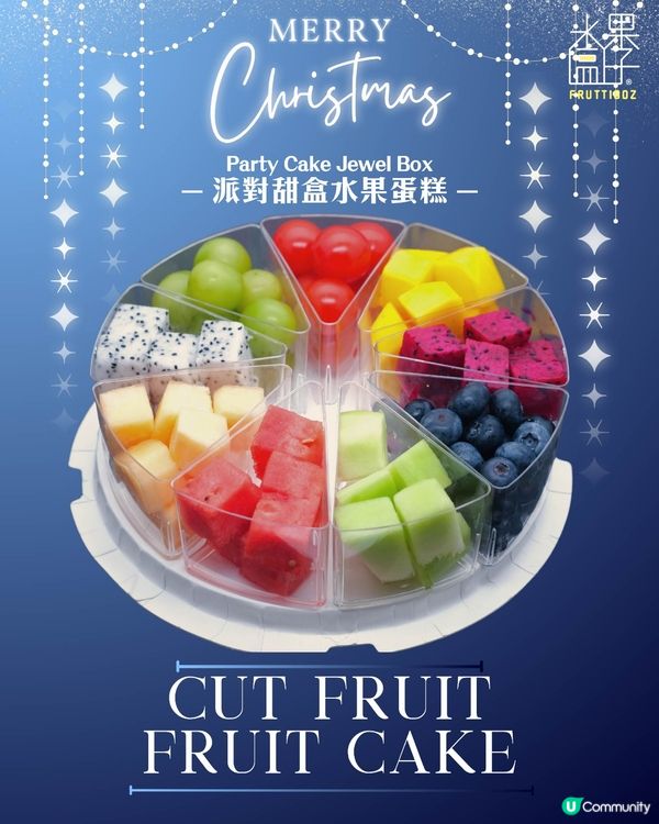 【節日慶祝!富有時尚美學的聖誕到會-水果盛宴送上門!】