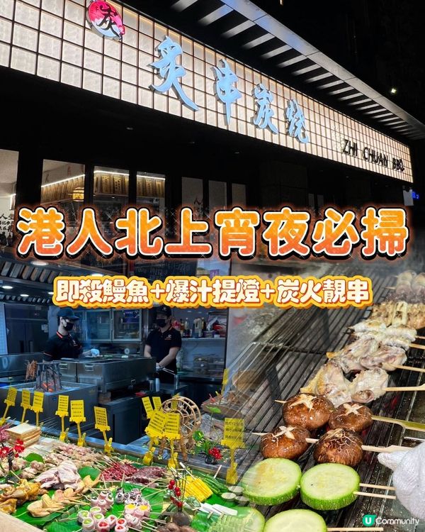 今次華強北掃街！抵食到爆🔥🤤