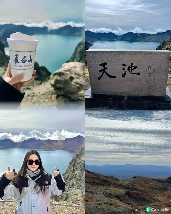 長白山天池之旅☁️ 仙境打卡💕