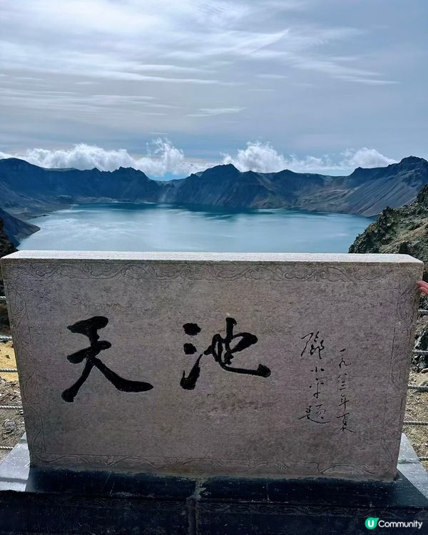 長白山天池之旅☁️ 仙境打卡💕