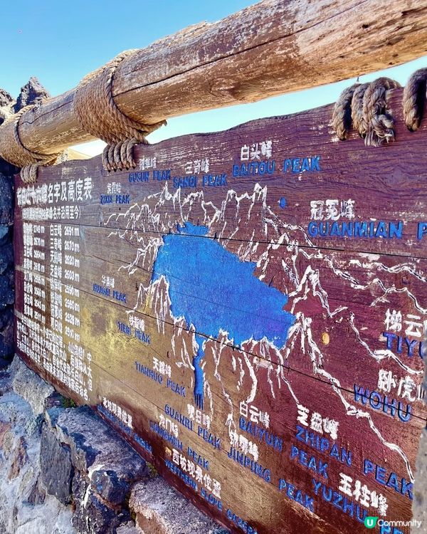 長白山天池之旅☁️ 仙境打卡💕