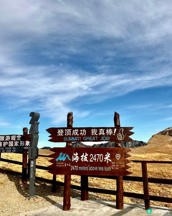 長白山天池之旅☁️ 仙境打卡💕