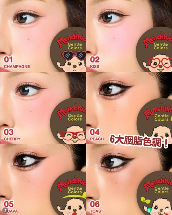 私心大推！超可愛「Monchhichi x Gentle Colors」櫻桃甜心系列💖，打造柔焦水光肌！✨