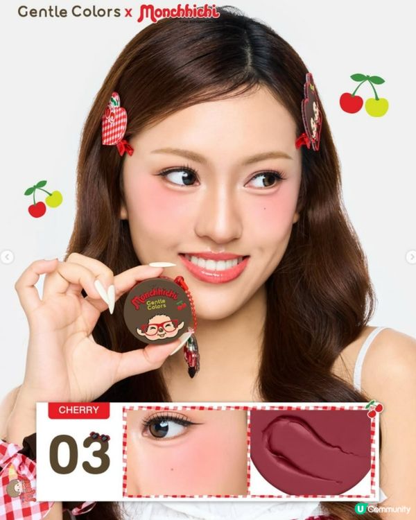 私心大推！超可愛「Monchhichi x Gentle Colors」櫻桃甜心系列💖，打造柔焦水光肌！✨
