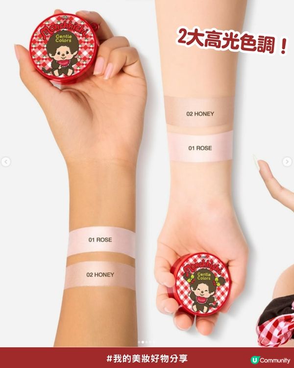 私心大推！超可愛「Monchhichi x Gentle Colors」櫻桃甜心系列💖，打造柔焦水光肌！✨