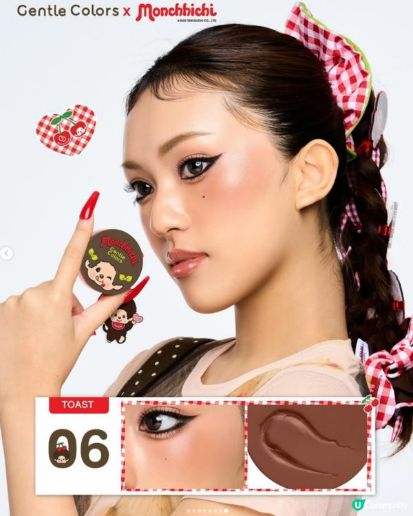 私心大推！超可愛「Monchhichi x Gentle Colors」櫻桃甜心系列💖，打造柔焦水光肌！✨