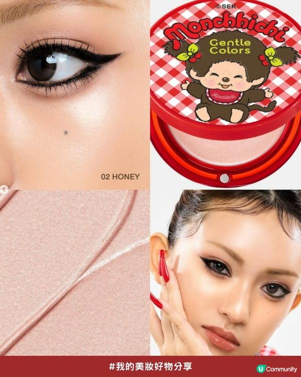 私心大推！超可愛「Monchhichi x Gentle Colors」櫻桃甜心系列💖，打造柔焦水光肌！✨