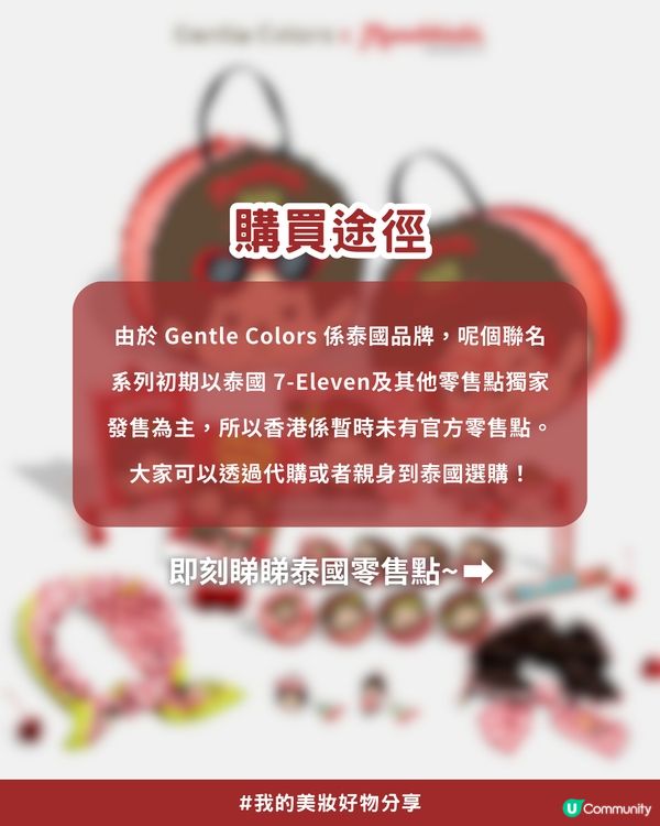 私心大推！超可愛「Monchhichi x Gentle Colors」櫻桃甜心系列💖，打造柔焦水光肌！✨