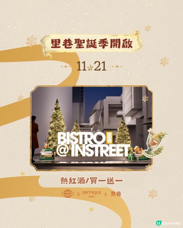 🎄深圳萬象天地 Mixture Wonder Tale ✨10米聖誕書屋+150米森林大道等緊你❄️