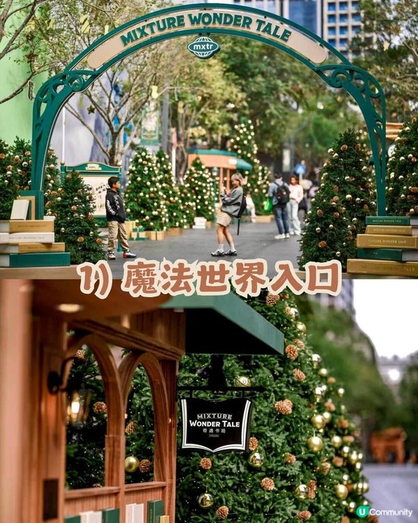 🎄深圳萬象天地 Mixture Wonder Tale ✨10米聖誕書屋+150米森林大道等緊你❄️