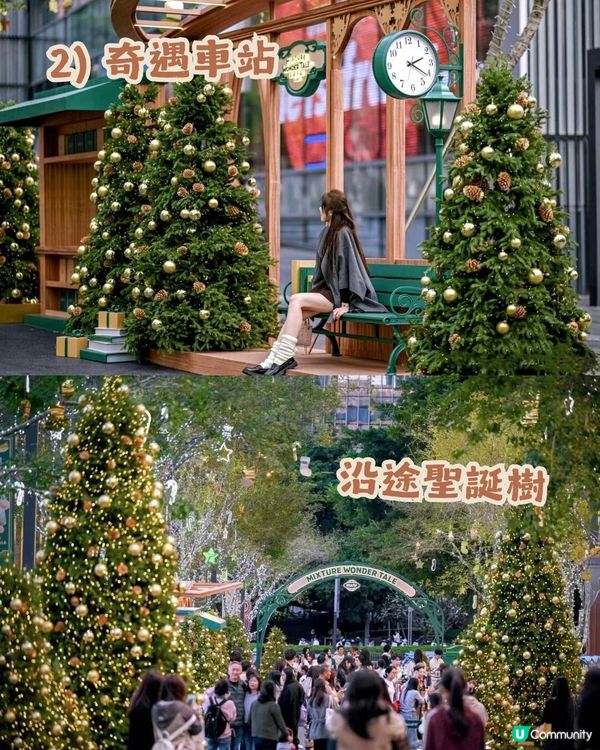 🎄深圳萬象天地 Mixture Wonder Tale ✨10米聖誕書屋+150米森林大道等緊你❄️