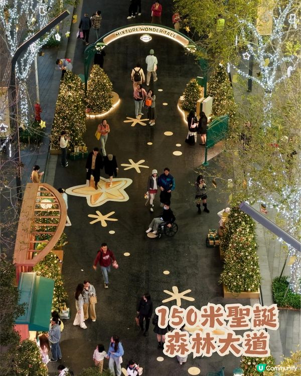 🎄深圳萬象天地 Mixture Wonder Tale ✨10米聖誕書屋+150米森林大道等緊你❄️