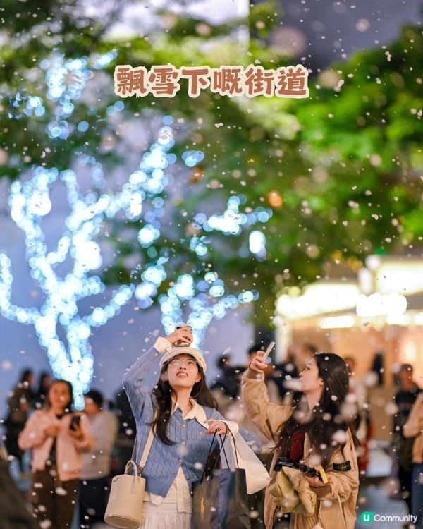 🎄深圳萬象天地 Mixture Wonder Tale ✨10米聖誕書屋+150米森林大道等緊你❄️