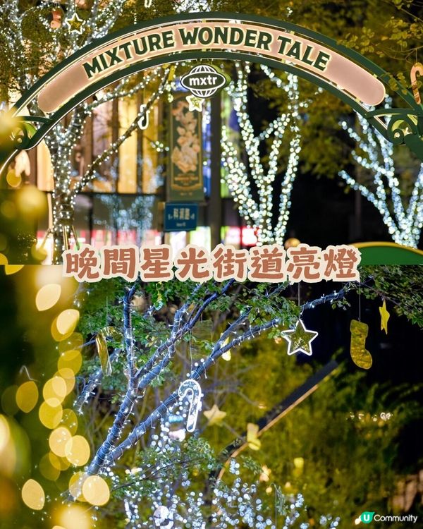 🎄深圳萬象天地 Mixture Wonder Tale ✨10米聖誕書屋+150米森林大道等緊你❄️