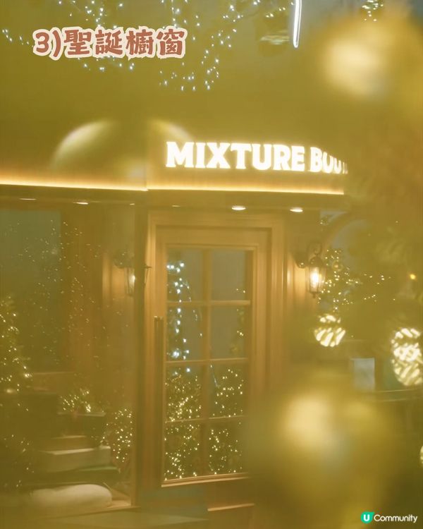 🎄深圳萬象天地 Mixture Wonder Tale ✨10米聖誕書屋+150米森林大道等緊你❄️