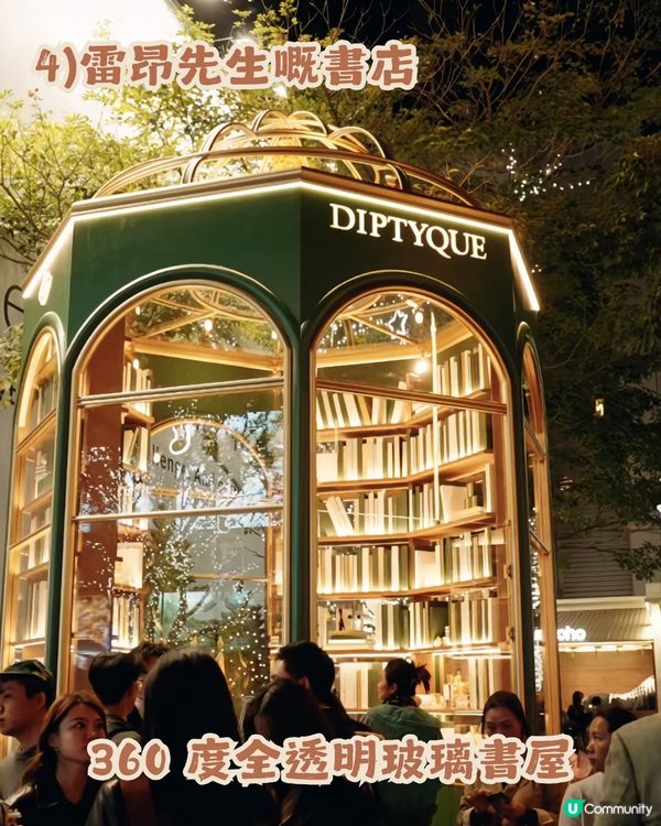 🎄深圳萬象天地 Mixture Wonder Tale ✨10米聖誕書屋+150米森林大道等緊你❄️