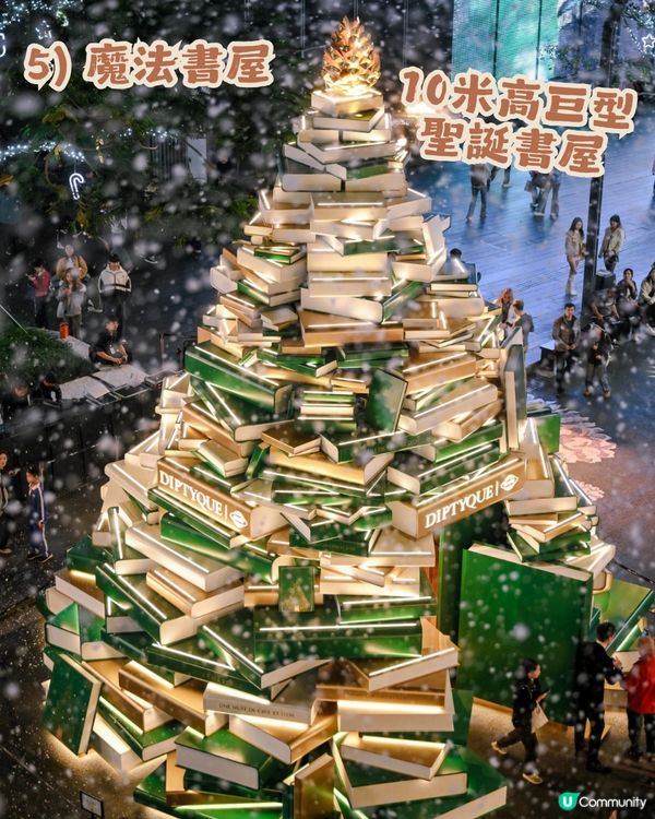🎄深圳萬象天地 Mixture Wonder Tale ✨10米聖誕書屋+150米森林大道等緊你❄️