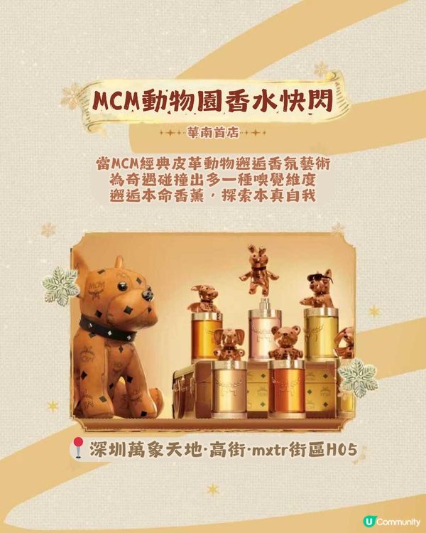 🎄深圳萬象天地 Mixture Wonder Tale ✨10米聖誕書屋+150米森林大道等緊你❄️