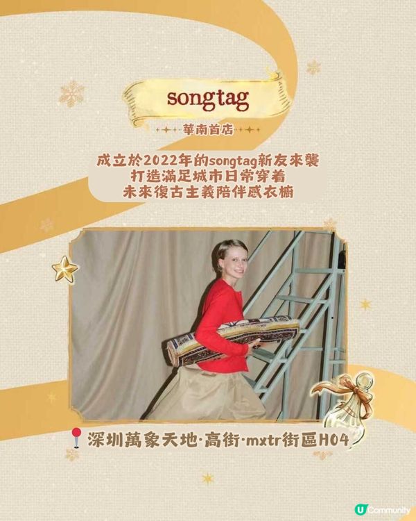 🎄深圳萬象天地 Mixture Wonder Tale ✨10米聖誕書屋+150米森林大道等緊你❄️