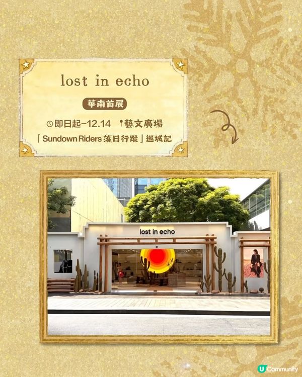 🎄深圳萬象天地 Mixture Wonder Tale ✨10米聖誕書屋+150米森林大道等緊你❄️