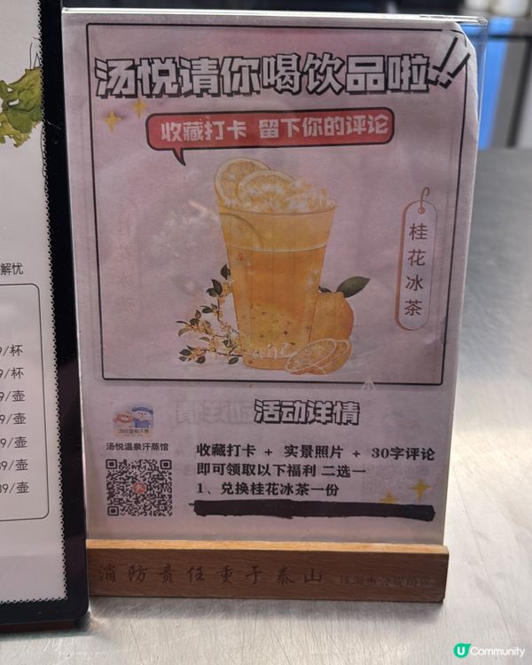 珠海湯悦温泉♨️，玩足一日！🥳