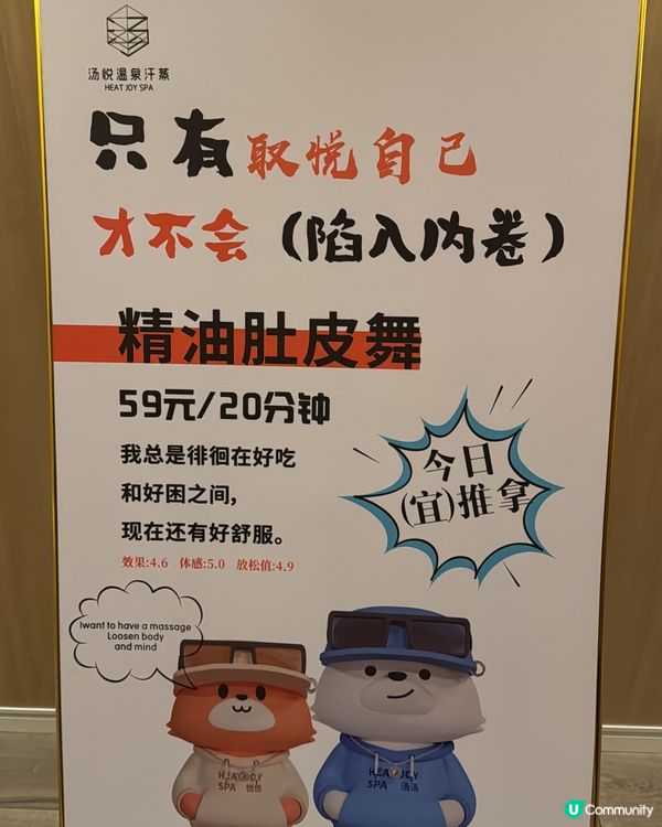 珠海湯悦温泉♨️，玩足一日！🥳