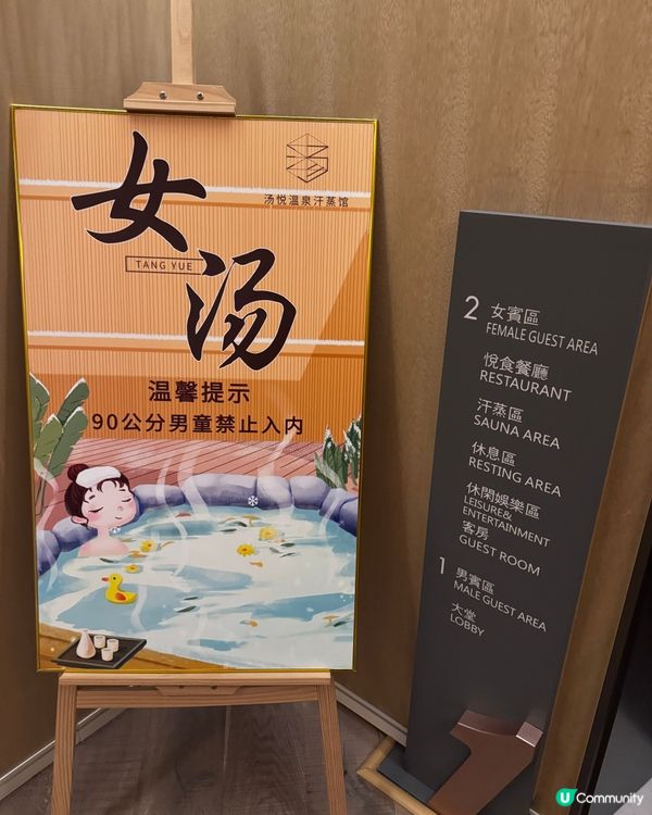 珠海湯悦温泉♨️，玩足一日！🥳