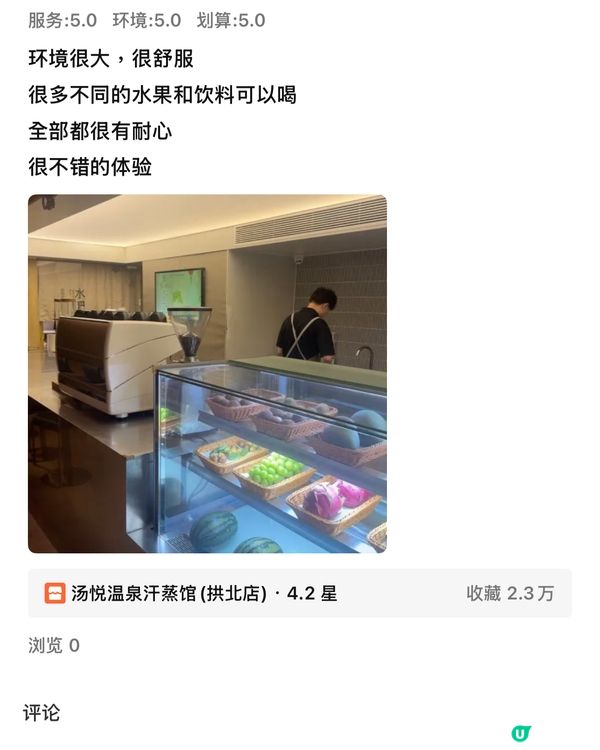 珠海湯悦温泉♨️，玩足一日！🥳