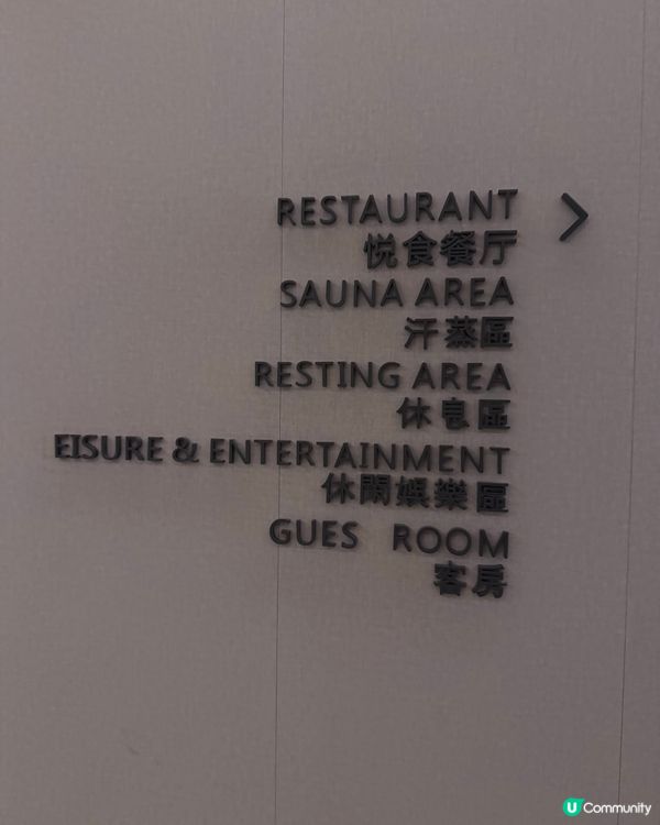 珠海湯悦温泉♨️，玩足一日！🥳