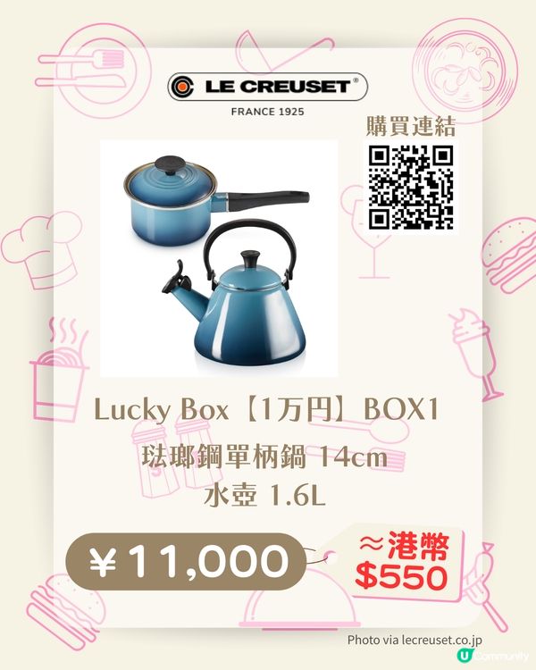 【2026日本福袋】 Le Creuset、BRUNO、HARIO開搶！ 19款廚具福袋入手攻略🇯🇵