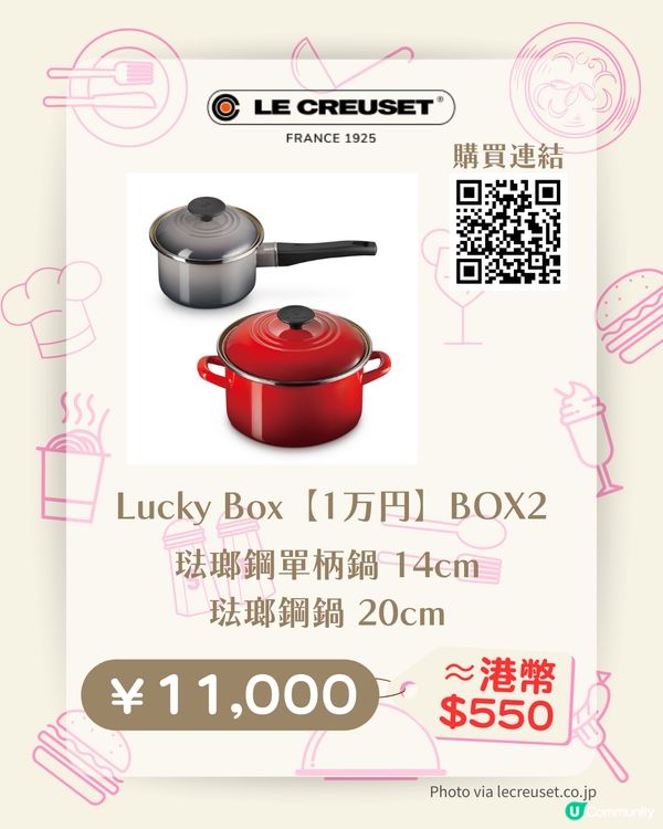 【2026日本福袋】 Le Creuset、BRUNO、HARIO開搶！ 19款廚具福袋入手攻略🇯🇵