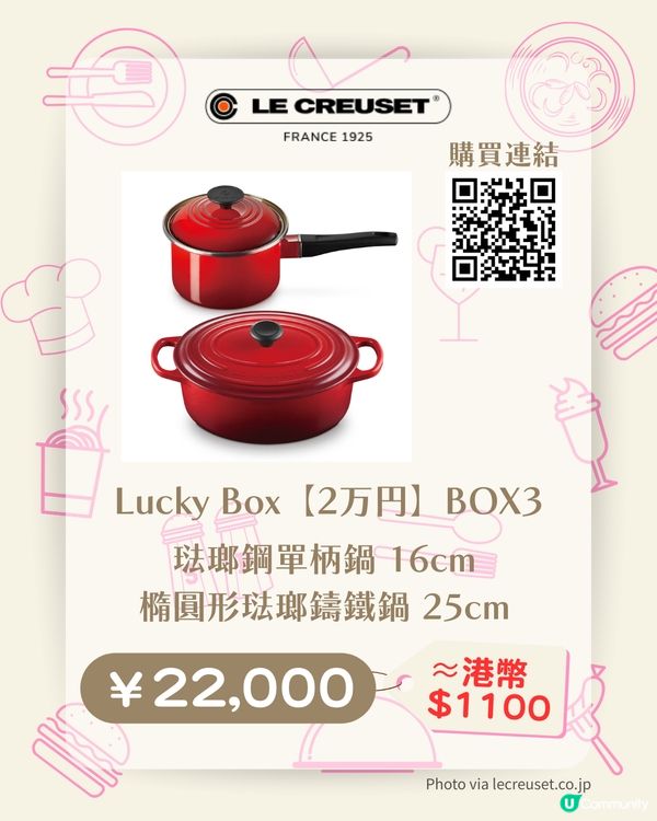 【2026日本福袋】 Le Creuset、BRUNO、HARIO開搶！ 19款廚具福袋入手攻略🇯🇵