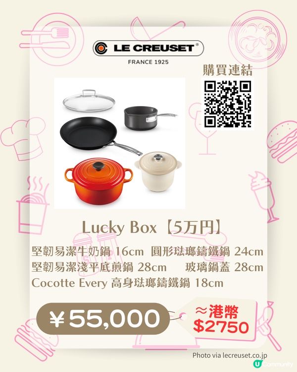 【2026日本福袋】 Le Creuset、BRUNO、HARIO開搶！ 19款廚具福袋入手攻略🇯🇵