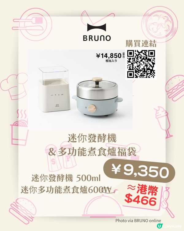 【2026日本福袋】 Le Creuset、BRUNO、HARIO開搶！ 19款廚具福袋入手攻略🇯🇵