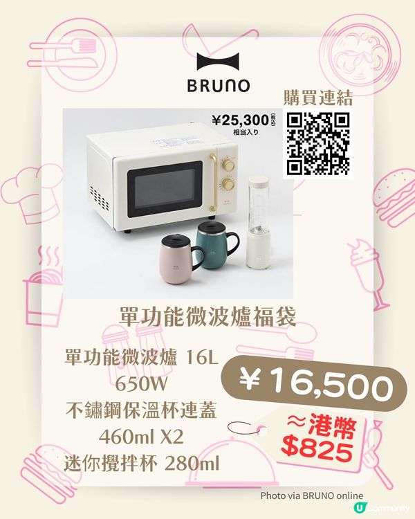 【2026日本福袋】 Le Creuset、BRUNO、HARIO開搶！ 19款廚具福袋入手攻略🇯🇵