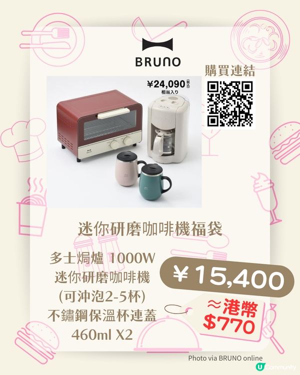 【2026日本福袋】 Le Creuset、BRUNO、HARIO開搶！ 19款廚具福袋入手攻略🇯🇵