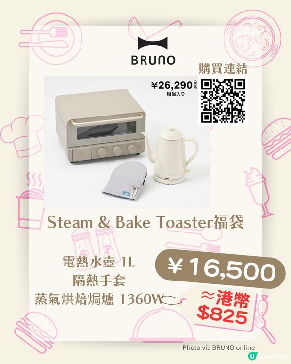 【2026日本福袋】 Le Creuset、BRUNO、HARIO開搶！ 19款廚具福袋入手攻略🇯🇵