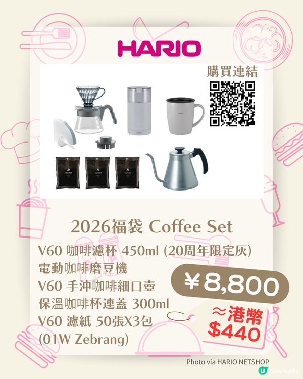 【2026日本福袋】 Le Creuset、BRUNO、HARIO開搶！ 19款廚具福袋入手攻略🇯🇵