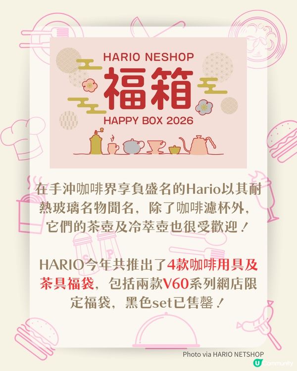 【2026日本福袋】 Le Creuset、BRUNO、HARIO開搶！ 19款廚具福袋入手攻略🇯🇵