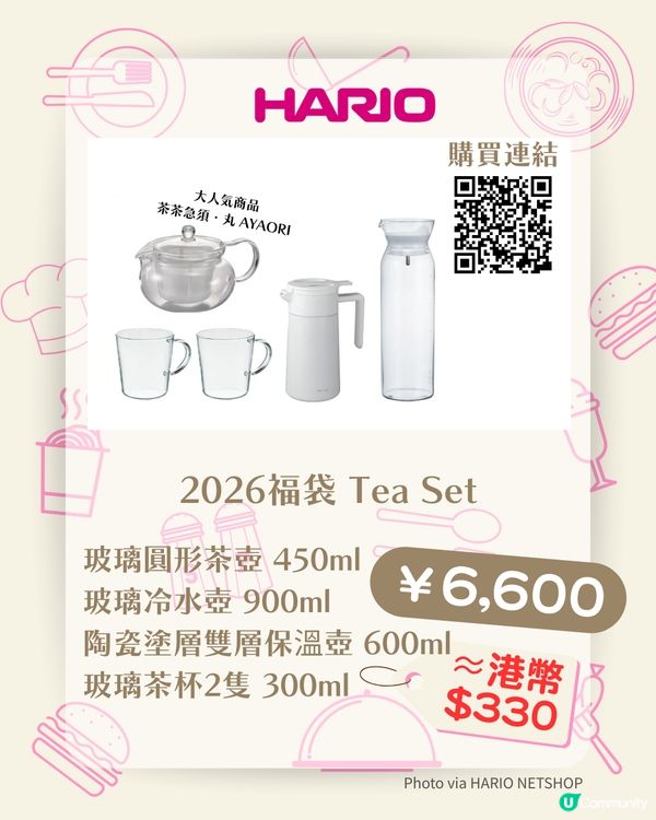 【2026日本福袋】 Le Creuset、BRUNO、HARIO開搶！ 19款廚具福袋入手攻略🇯🇵