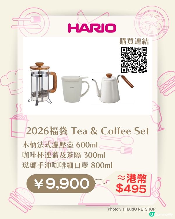 【2026日本福袋】 Le Creuset、BRUNO、HARIO開搶！ 19款廚具福袋入手攻略🇯🇵