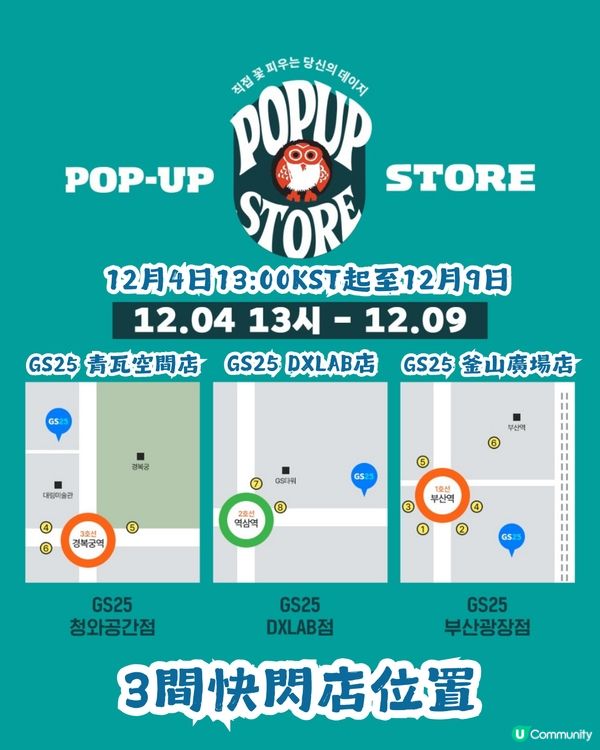 🌼 GS25 x GD x Hitachino Nest 超強聯手推出「Daisy Ale」雛菊啤🍺