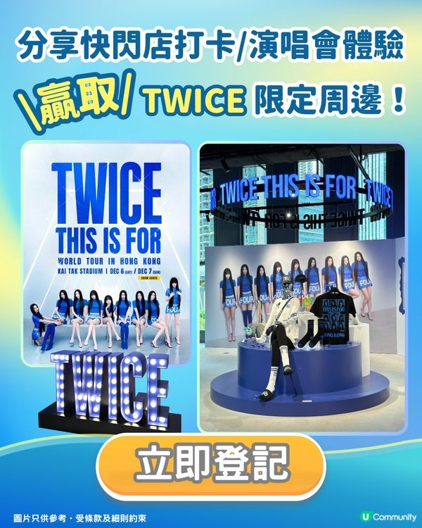 【免費送TWICE限定周邊！】TWICE演唱會必聽歌曲✨