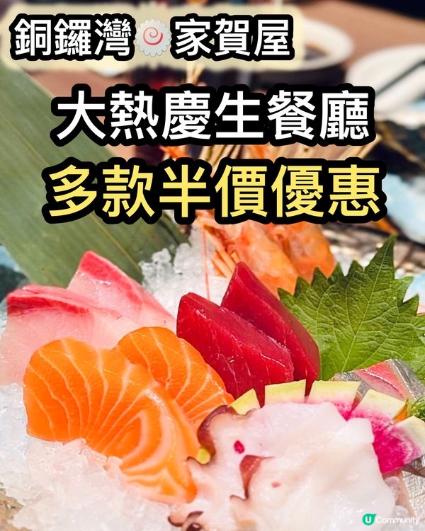 半價生蠔龍蝦！慶生必去🥳！